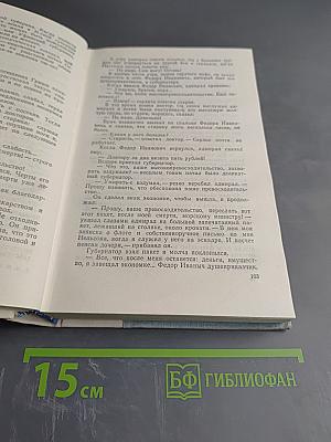 Морские рассказы и повести