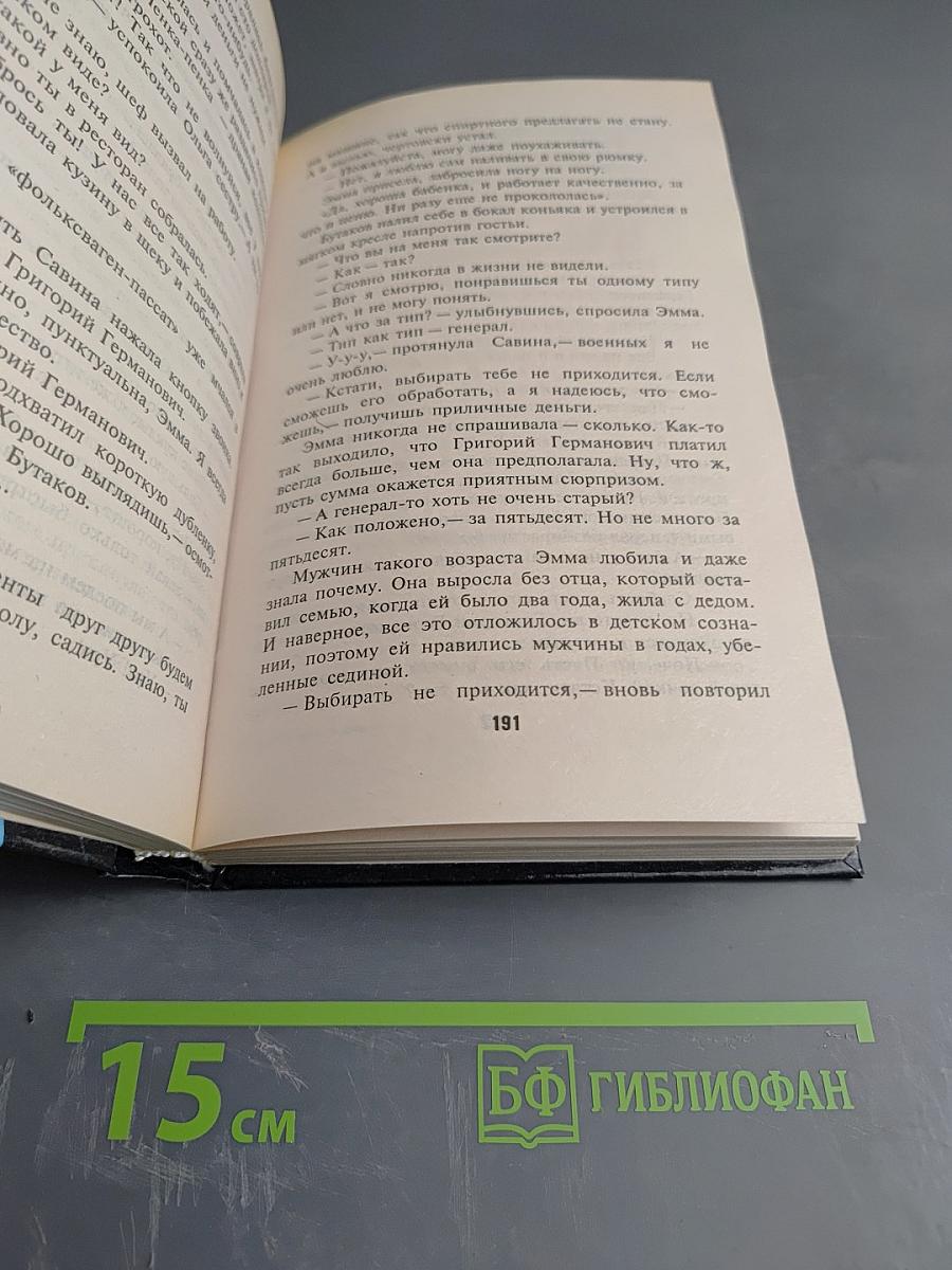 Слепой в шаге от смерти