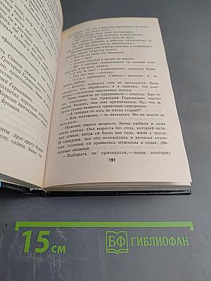 Слепой в шаге от смерти