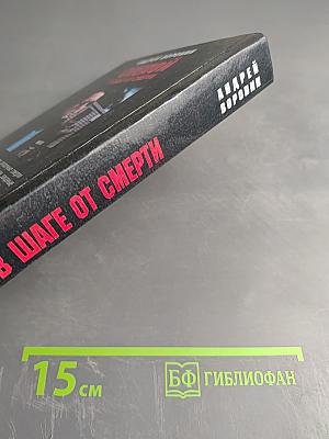 Слепой в шаге от смерти