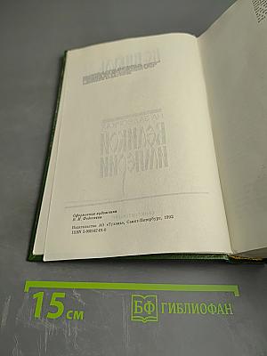 На задворках Великой Империи