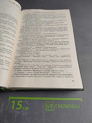 На задворках Великой Империи