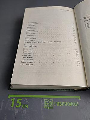 На задворках Великой Империи