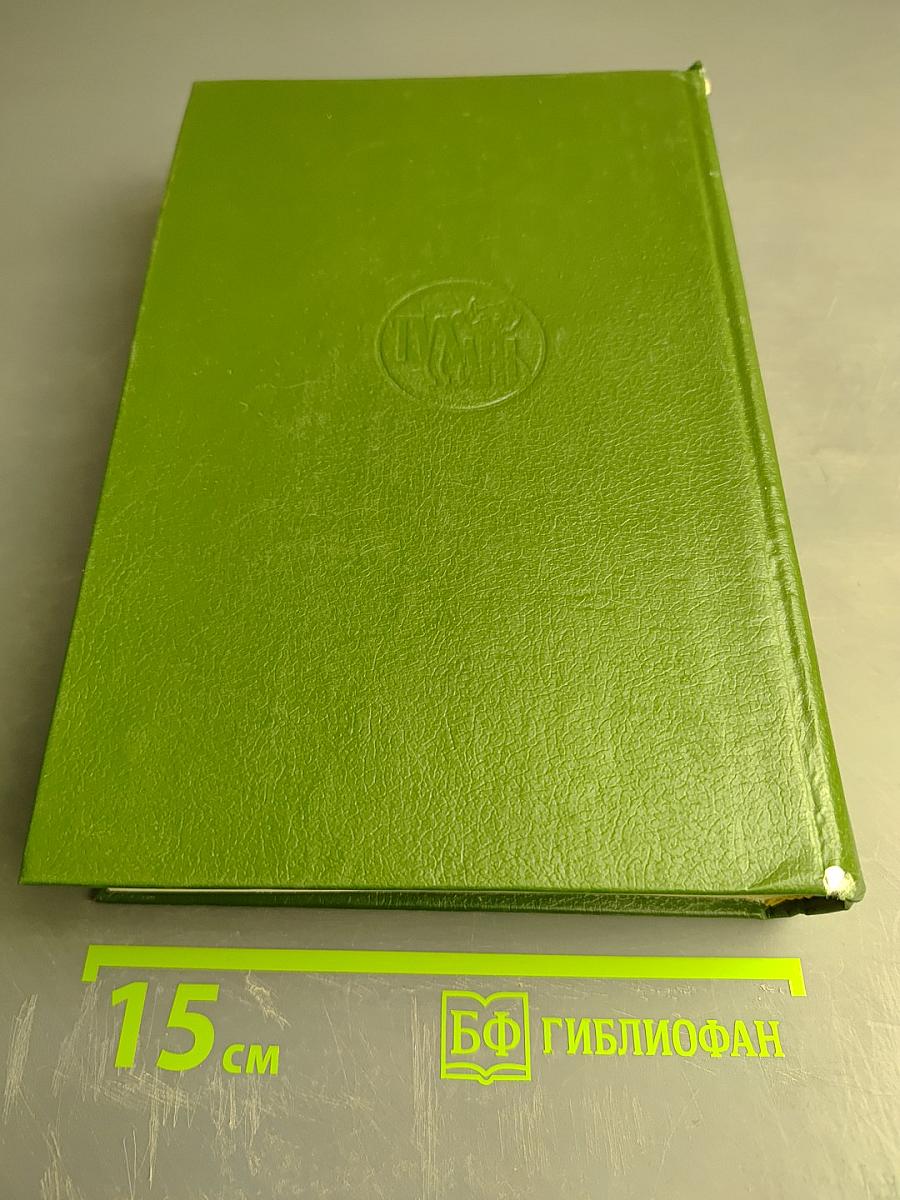 На задворках Великой Империи