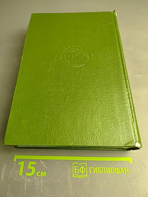 На задворках Великой Империи