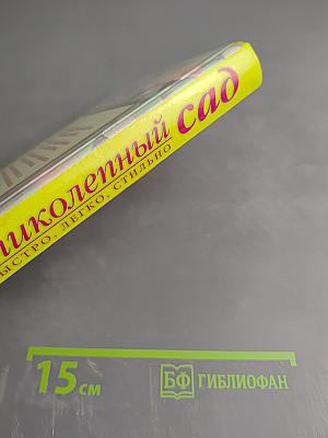 Великолепный САД: Быстро, легко, стильно