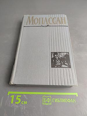 Полное собрание сочинений в двенадцати томах. Том 1