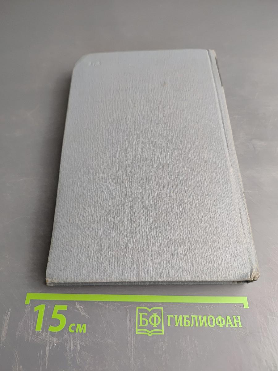 Полное собрание сочинений в двенадцати томах. Том 1