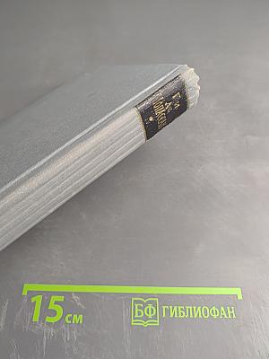 Полное собрание сочинений в двенадцати томах. Том 1