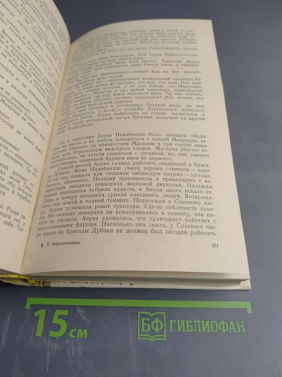 Заря Колхиды