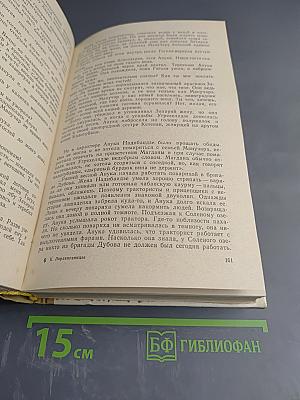 Заря Колхиды