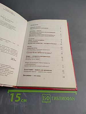 Таблица калорийности продуктов