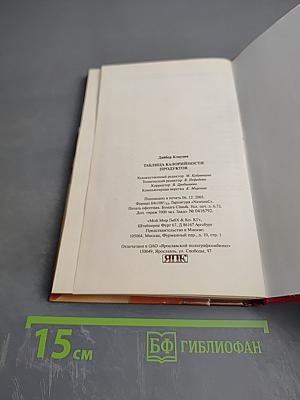 Таблица калорийности продуктов