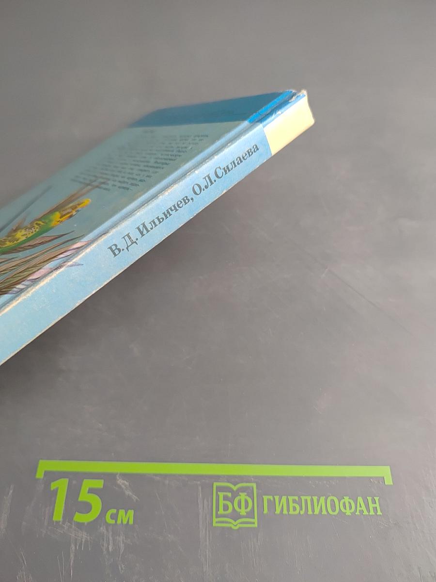 Говорящие птицы