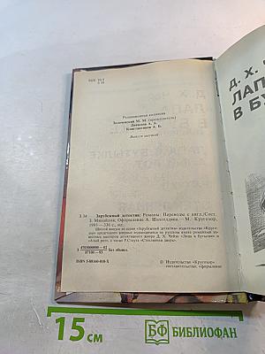 Лапа в бутылке. Алый рот. Стеклянная дверь