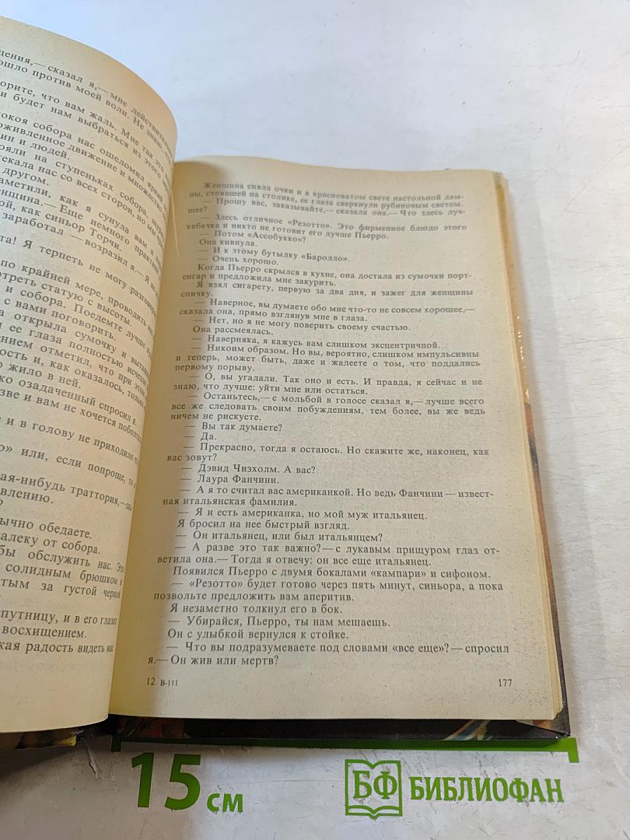 Лапа в бутылке. Алый рот. Стеклянная дверь