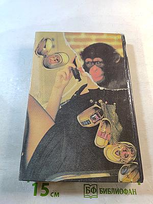 Лапа в бутылке. Алый рот. Стеклянная дверь