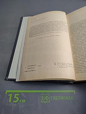 Интенсивная терапия в неотложной хирургии