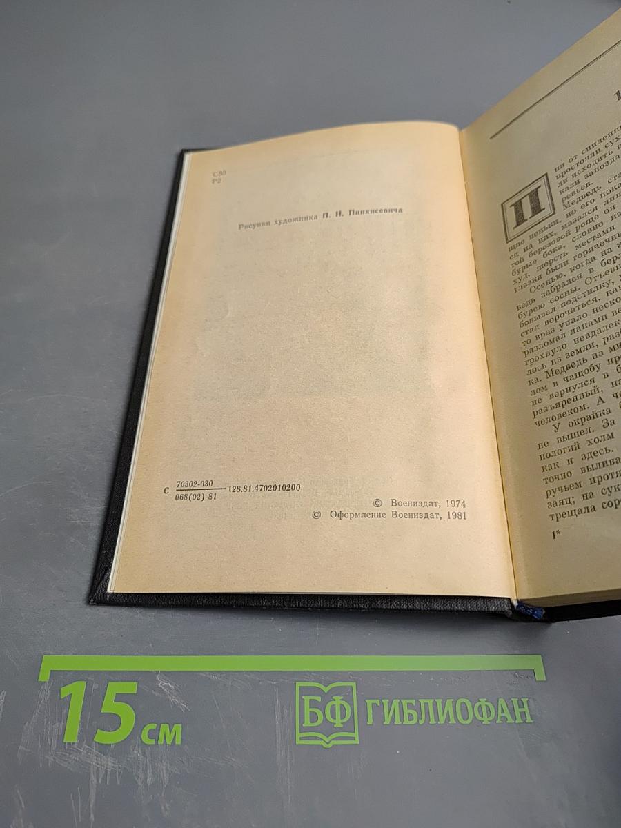 Северная Корона