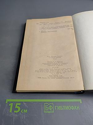 Северная Корона