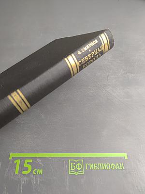 Северная Корона