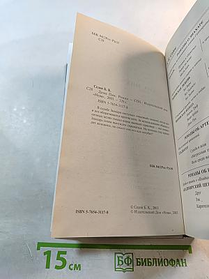 Воровская колода: Знахарь. Дама Пик