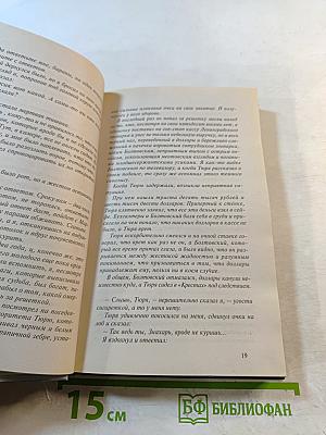 Воровская колода: Знахарь. Дама Пик