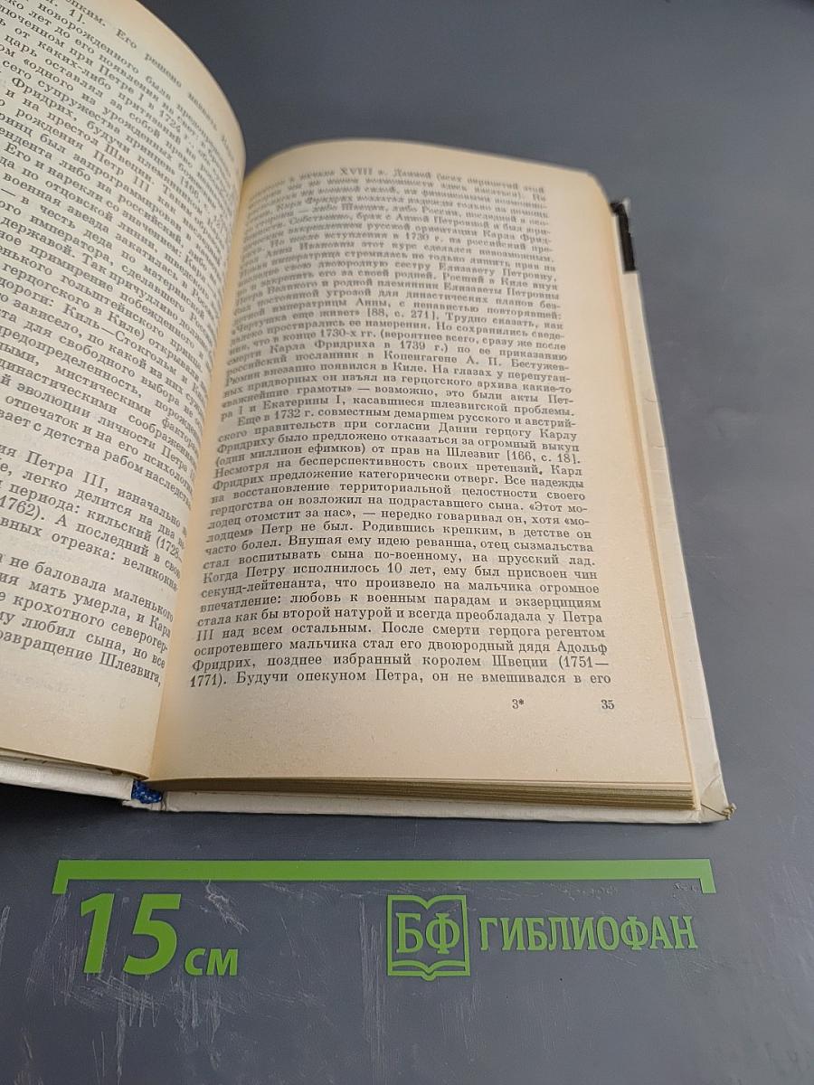 Искушение чудом: «Русский принц» его прототипы и двойники-самозванцы