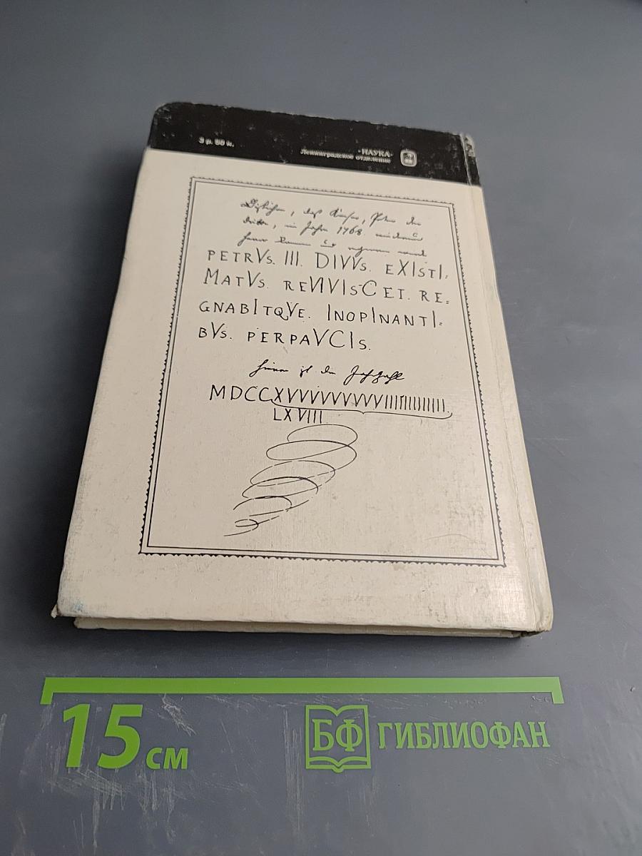 Искушение чудом: «Русский принц» его прототипы и двойники-самозванцы