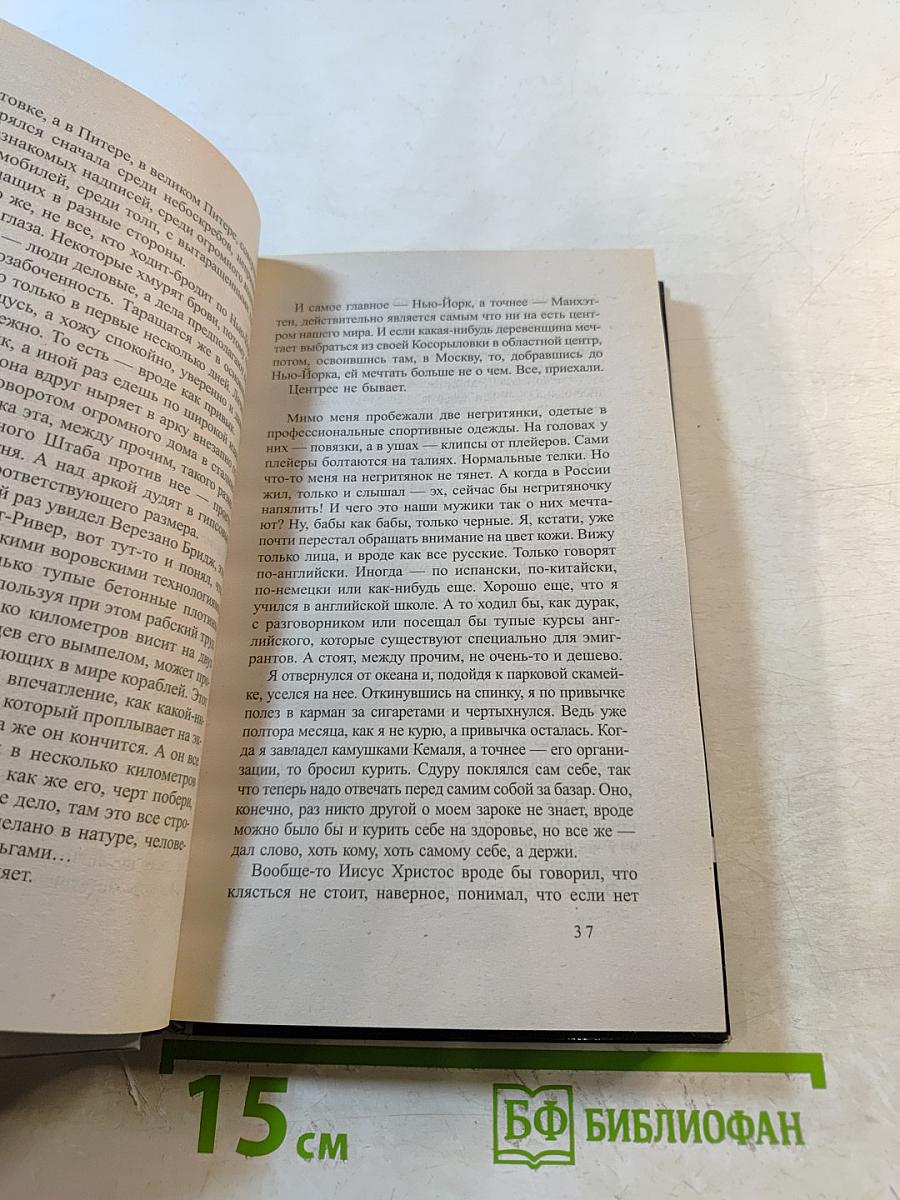 Воровская колода. Знахарь. Король Треф