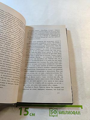 Воровская колода. Знахарь. Король Треф