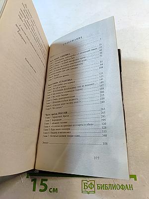 Воровская колода. Знахарь. Король Треф