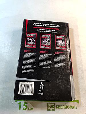 Воровская колода. Знахарь. Король Треф