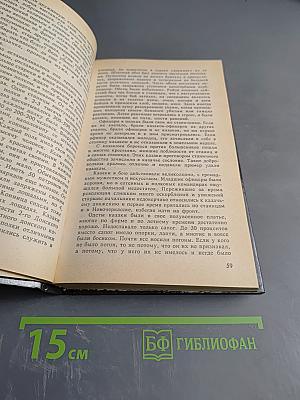 Белое дело. Дон и Добровольческая армия