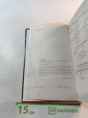 Воровской закон: Матросская тишина