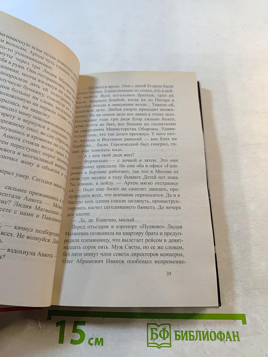 Воровской закон: Матросская тишина