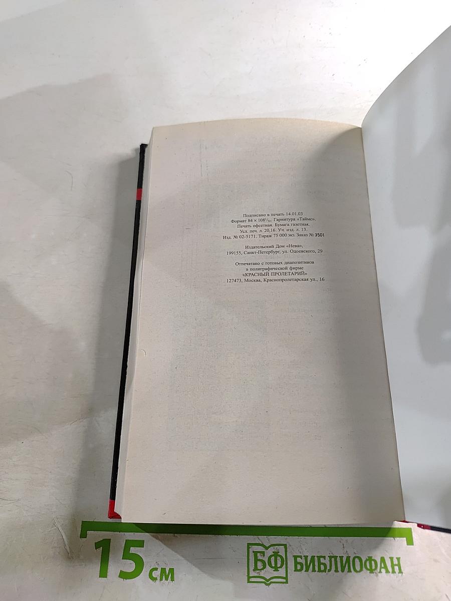 Воровской закон: Матросская тишина