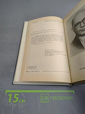 Очерки лапароскопической хирургии