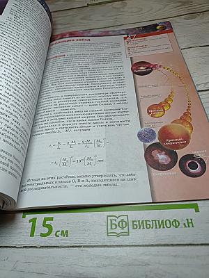 Астрономия 10-11 классы