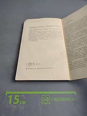 Работа медицинской сестры в кожно-венерологическом кабинете и стационаре