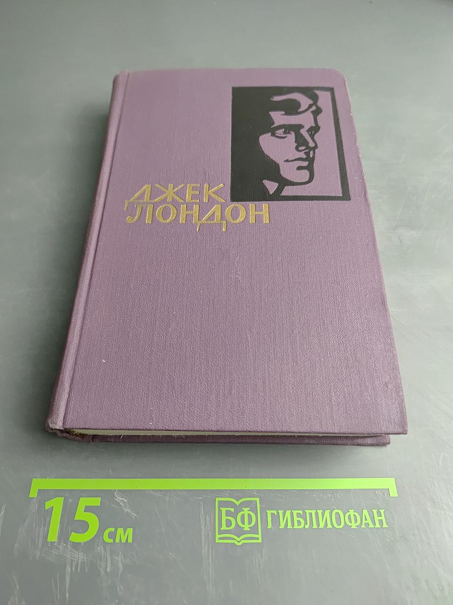 Собрание сочинений в четырнадцати томах. Том 11