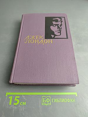 Собрание сочинений в четырнадцати томах. Том 11