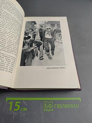 Собрание сочинений в четырнадцати томах. Том 11