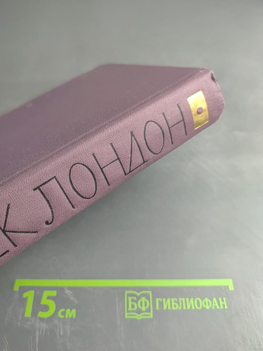 Собрание сочинений в четырнадцати томах. Том 11