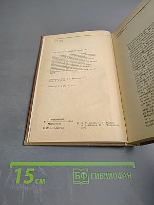 Вестибулярные и слуховые нарушения при шейном остеохондрозе