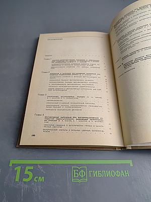 Вестибулярные и слуховые нарушения при шейном остеохондрозе