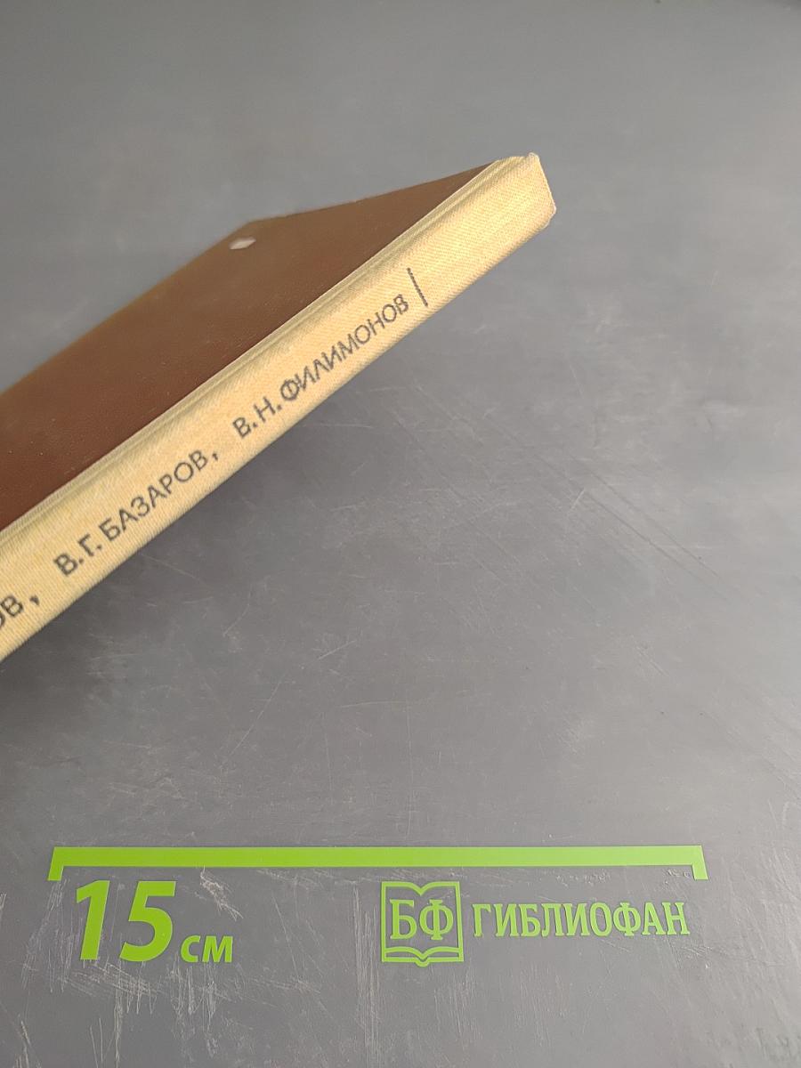 Вестибулярные и слуховые нарушения при шейном остеохондрозе