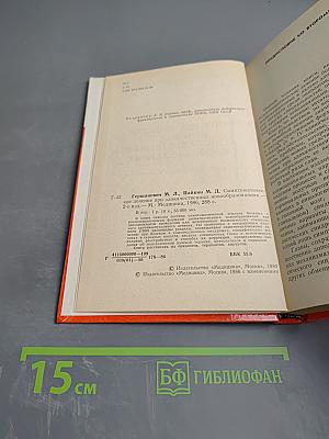 Симптоматическое лечение при злокачественных новообразованиях