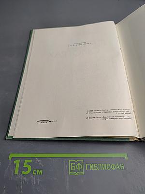 Давид Ойстрах. Беседы с Игорем Ойстрахом