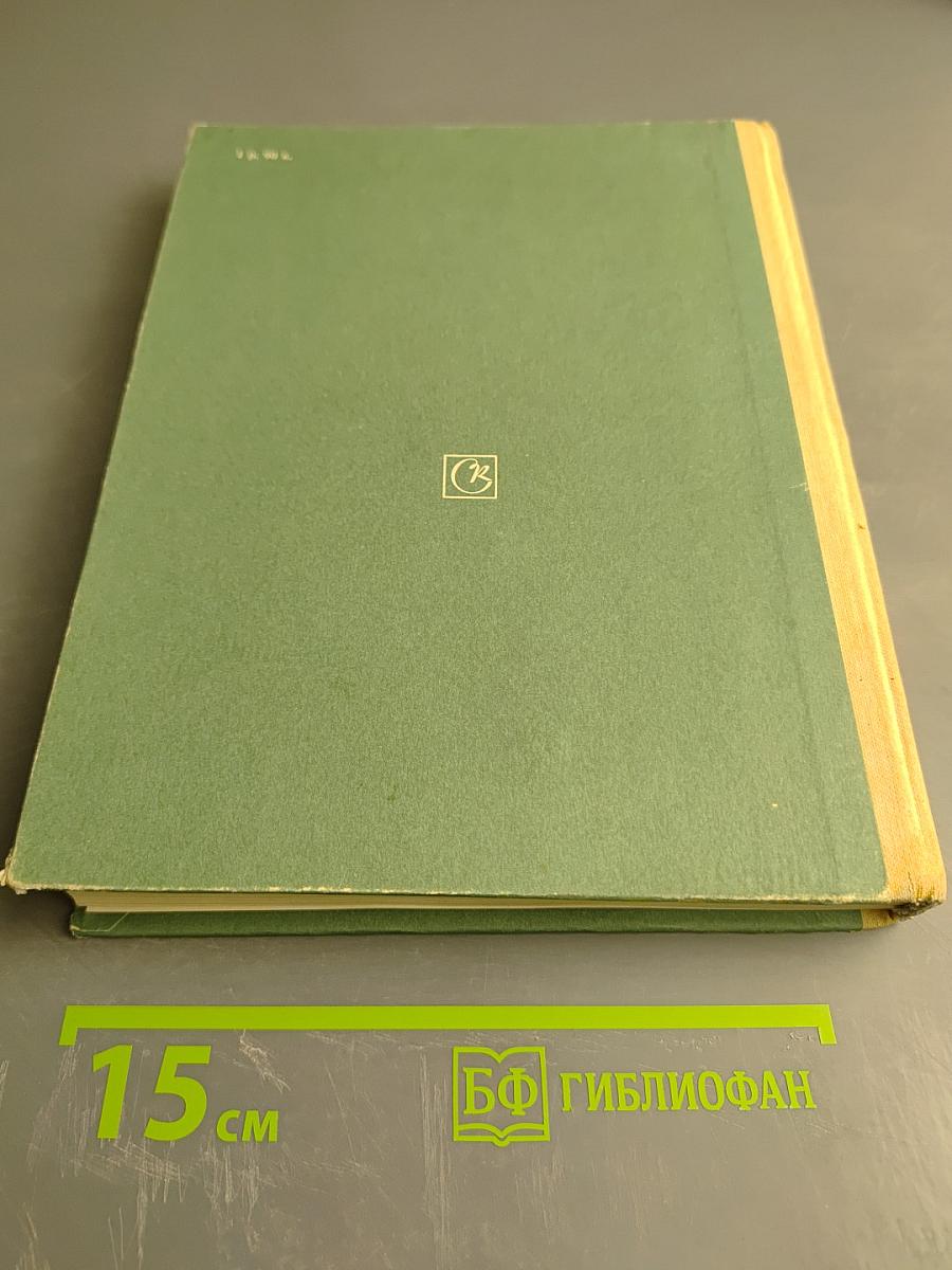 Давид Ойстрах. Беседы с Игорем Ойстрахом